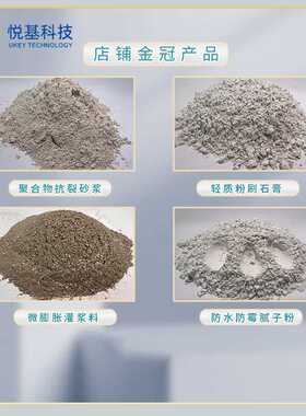 C80高强度无收缩灌浆料压浆料路面快速修补料砂浆注浆料