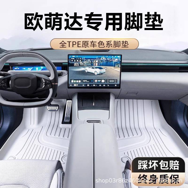 专装用盟于奇瑞欧萌汽车脚垫丝圈地垫地毯车内配件602饰达用品欧