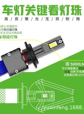 裕鑫丰K5编带款LED汽车大灯静音无风扇编带散热远近一体白光6000K
