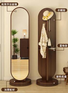 全身镜穿衣镜挂衣架简约落地镜家用试衣镜衣帽架一体木质旋转镜子