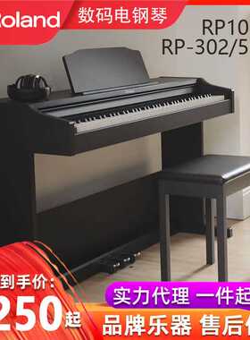 Roland 罗兰电钢琴RP102 RP501智能电钢 数码钢琴 rp501电钢琴