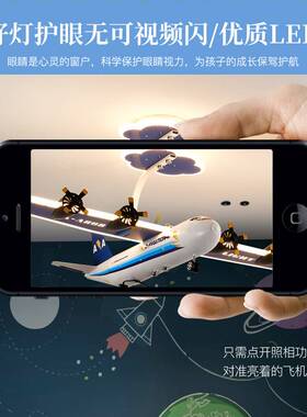 儿童房灯创意男孩女孩卧室房间吸顶灯飞机模型装饰护眼灯具蓝白色