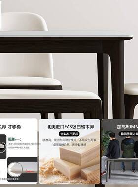 德利丰实木岩板餐桌北美白蜡木黑色法式奶油中古风新明珠岩板饭桌