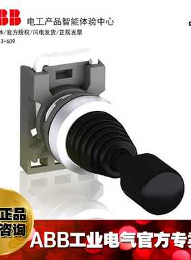 ABB操纵杆头部选择开关按钮MJS7-60B;10095848