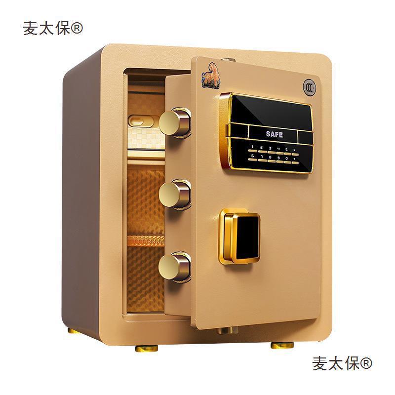 虎牌保险柜家用3c认证入墙保险箱指纹办公全钢迷你45cm小型麦太保