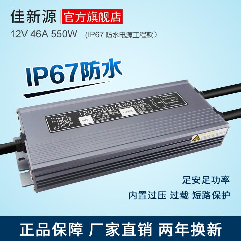 雨水电V源工程AC220转DC12WV46A5防50直流恒压大功率224水泵安防
