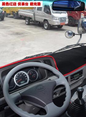 新光骏e6宽体仪表避光垫江淮威铃好详咨询客运康玲x6x5j6货车中台