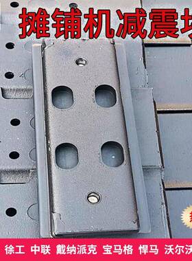 高马科G-30摊铺机摊铺机履带板双孔RNH摊铺机0减6震块质T保18个月