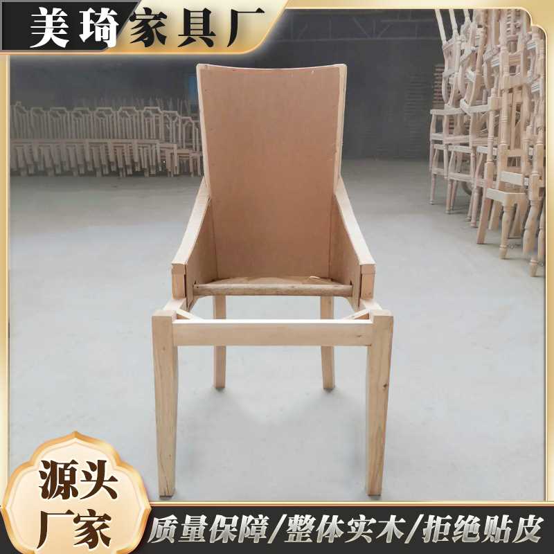 连锁酒店轻奢木餐椅白胚家具美式后现代高端七扣拉扣软包白胚椅子