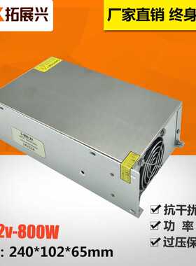 供3年质保工业开关电源12V800W广告灯箱电源12V66.6A工控设备电源