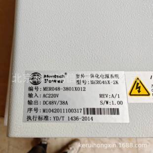 铭普光磁MER048X-2K室外一体化电源系统壁挂式通信交转直电源