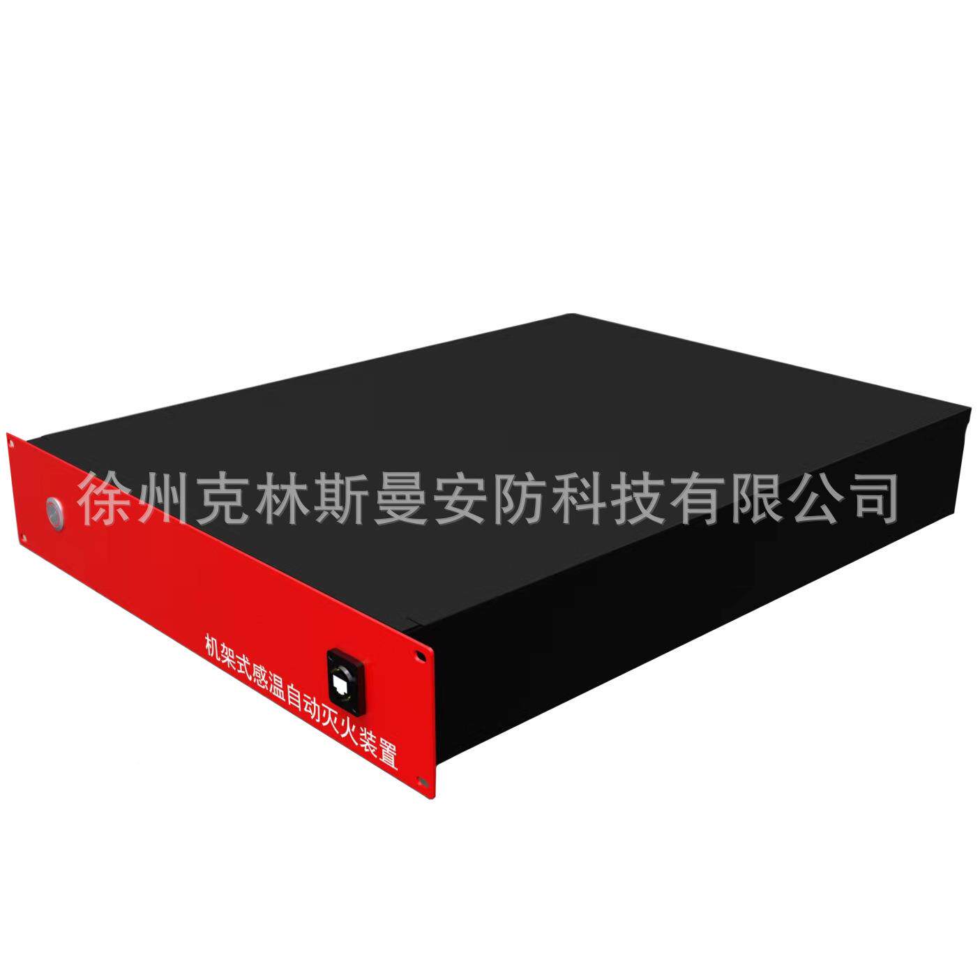 一体化数据机房灭火机架式灭火微型数据机房灭火