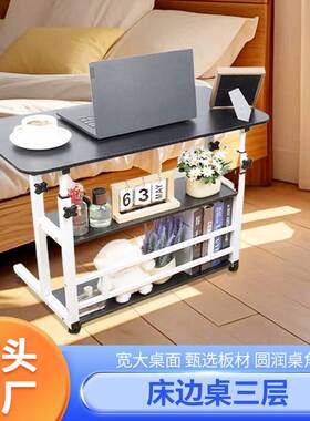 床边桌子可升降电脑桌卧室宿舍学生书桌床头柜升降桌带滚轮床头柜