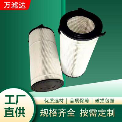 水泥仓顶除尘器滤芯水泥罐仓顶除尘器滤芯收尘滤芯