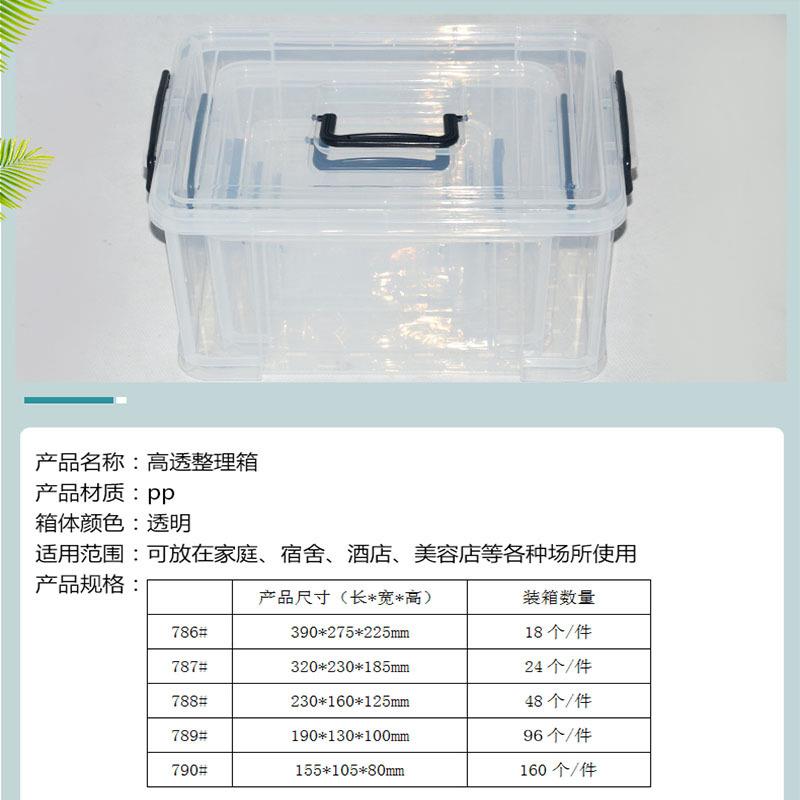 厂家工箱收玩简约现代手提具塑料盒衣服具透明整理ZOD箱家用纳箱