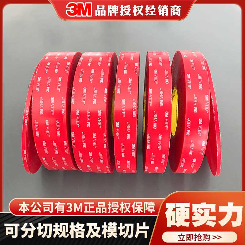 3MVHB 4910F双泡棉胶带 防水性好抗撕裂防戳破VHB泡面胶带