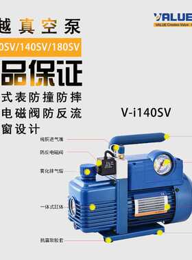 飞越真空泵V-i120SV/140SV/180SV/240SV/280SV单双级1/2/4L抽气泵