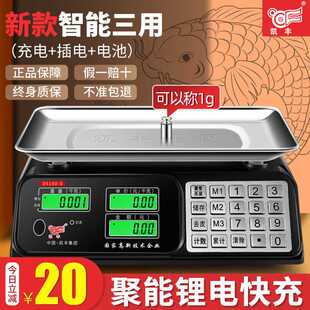 凯丰商用电子秤台秤称重器计价秤30kg电子称厨房水果家用卖菜市斤