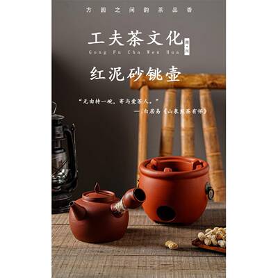 煮茶器陶陶SG256瓷砂铫耐热陶壶原矿红粗烧水壶工夫泥泥茶黑茶煮