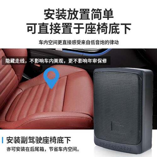 厂家直供车载低音炮汽车专用音响改装10寸汽车座椅下音响改装