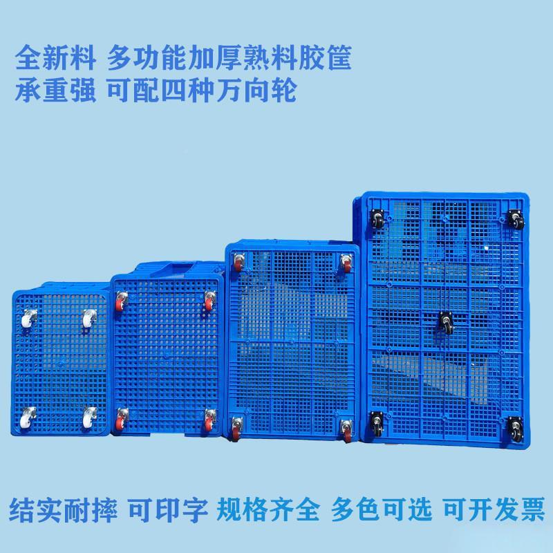 带拉杆塑筐带轮厚周转框带轮子加服料装厂货收纳框快递胶筐推648