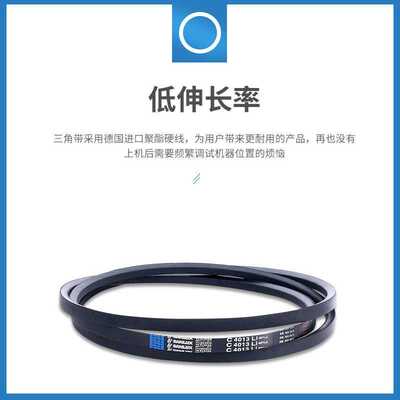 三力士三角带C8283 C8300 C8306 C8320 C8331 C8338 C8350 C8357