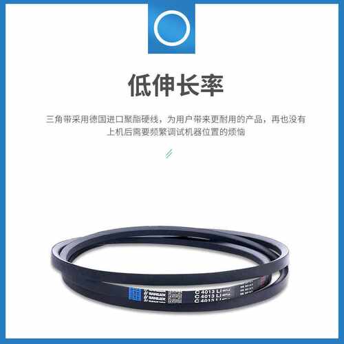 三力士三角带C8283 C8300 C8306 C8320 C8331 C8338 C8350 C8357
