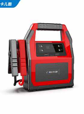 CARKU卡儿酷99C/GT650汽车应急启动电源12V24V通用车载电瓶搭电宝