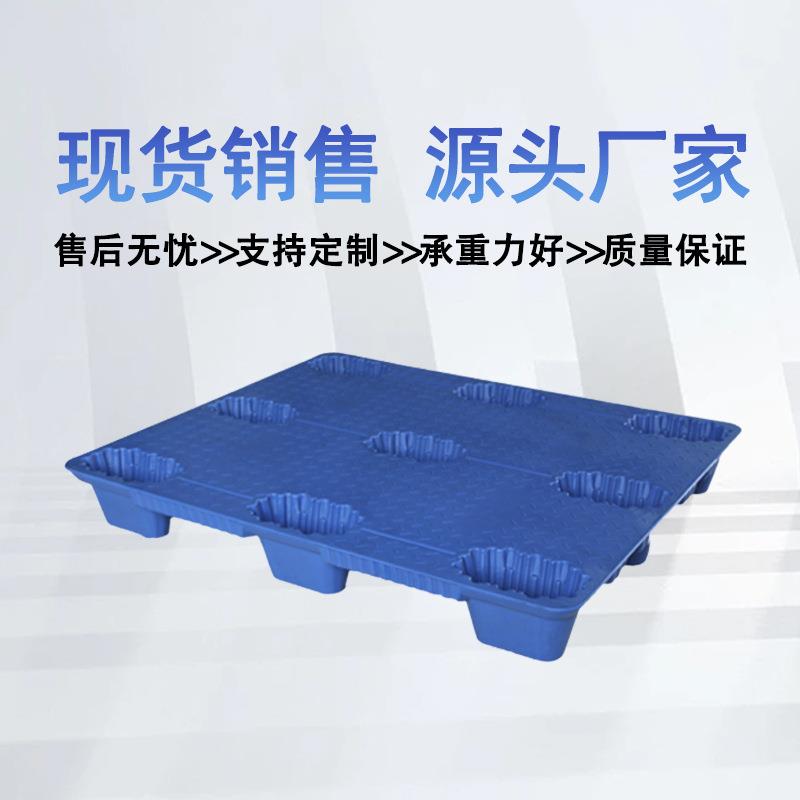 力优胶1210塑卡板仓流库物货物周转叉车平吹板塑九FOV脚型塑料托