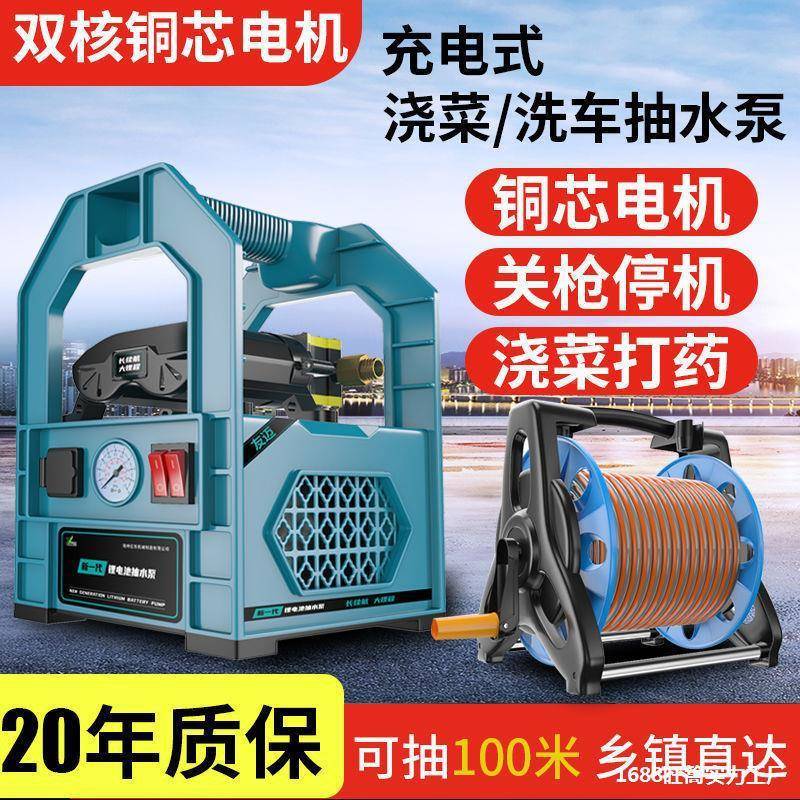 充电式抽水泵菜农用溉浇水水45694浇菜神器浇机抽水机小型家用灌