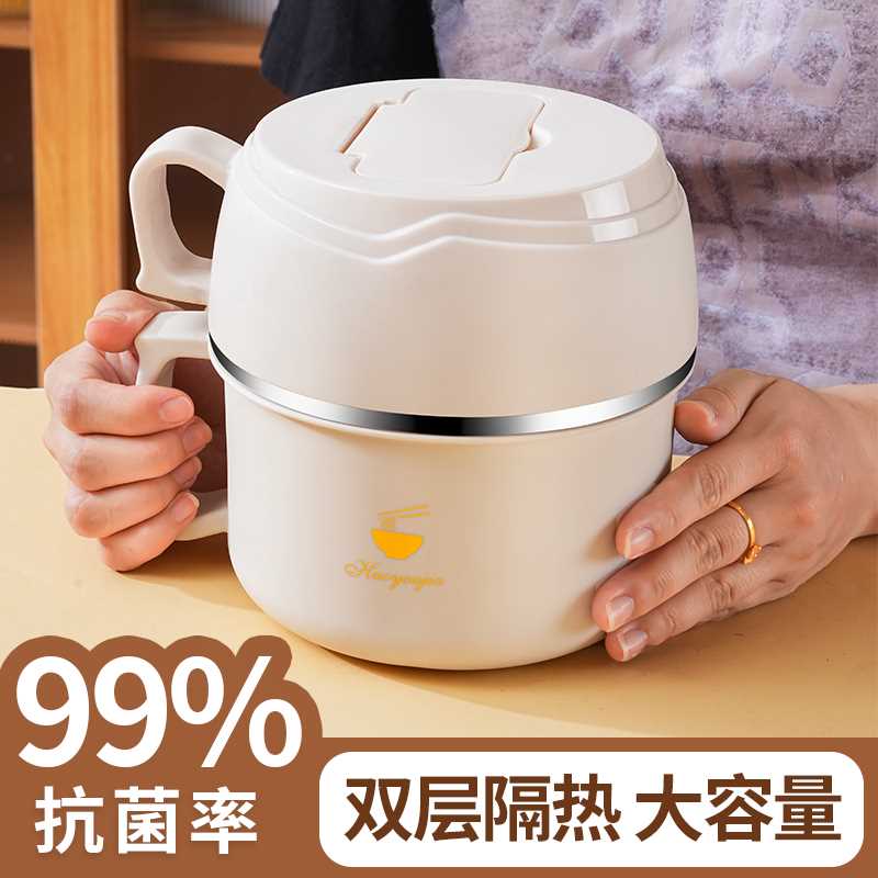 不锈钢泡面碗学生宿舍带盖勺子上班族保温餐盒个人饭缸带手柄
