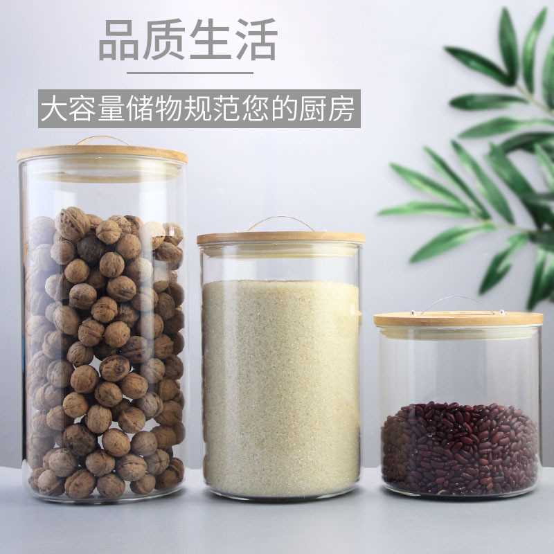 高硼硅玻璃密封罐玻璃储物罐家用干货杂粮罐厨房整理大容量带盖