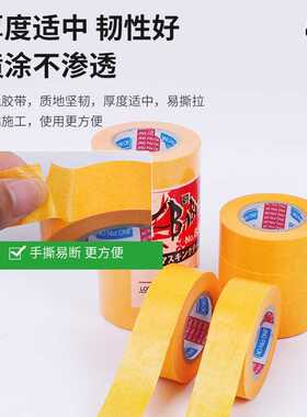 现货7388真石漆和纸胶带黄色装修分色纸胶带和纸美纹纸整箱