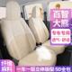 2026款 百智大熊座套全包乐熊s酷熊新布艺座椅套能源电动汽车坐垫