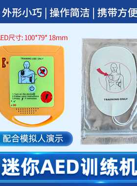 继科心肺复苏及除颤训练模型 心肺复苏模拟人 急救训练假人 CPR