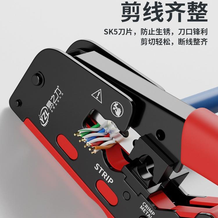 易之力网级钳水晶RNN六头压线钳超类7类网钳多功能网线线钳子专业