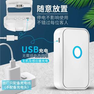 门口智能欢迎光临感应器进门店铺迎宾来人提醒商用分体式门铃充电