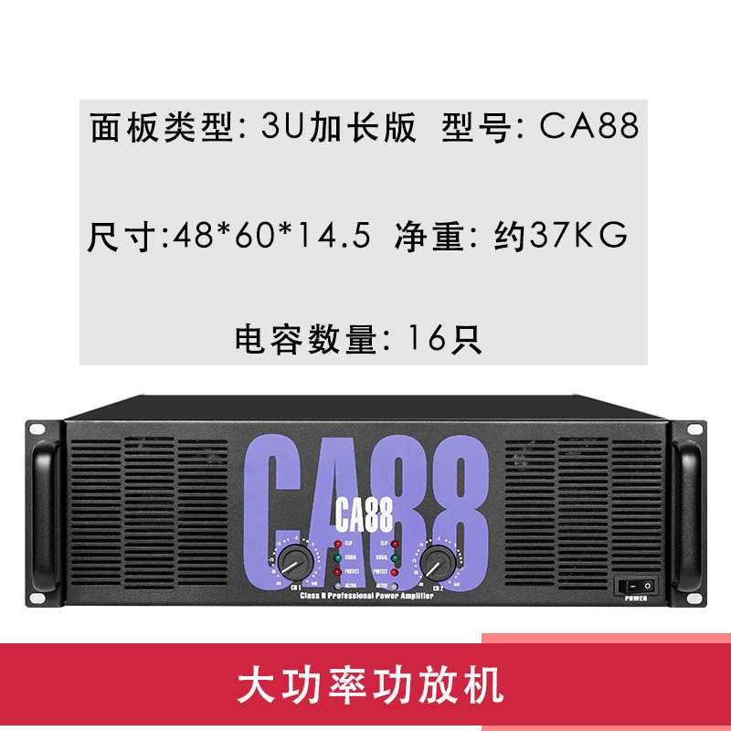 CA99专业舞台功放机纯后级演出工程婚庆酒吧KTV家庭Hifi音响套装