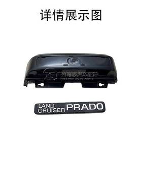 牌照饰板 75126-60100 牌照架 PRADO LC120 普拉多2700 霸道4000