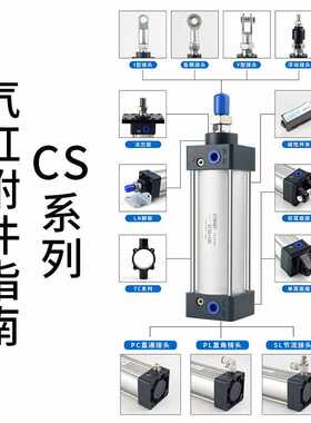 亚德客型SC标准气缸小型气动大推力长行程32/40/50/63/80/100-25