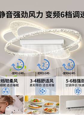 无叶风扇灯吊扇灯餐厅新款创意大风力隐形扇叶卧室吸顶电扇灯440L