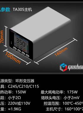 210/245/115专业焊台交流环形变压器手机维修极博星TA305