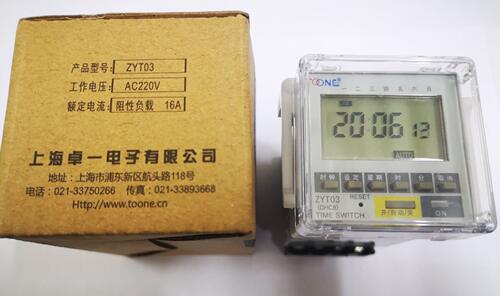 卓一微电脑面板式定时开关