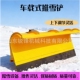 车载式 除雪铲载机推雪铲大型扫雪机市政环卫道路清雪可拆卸推雪铲