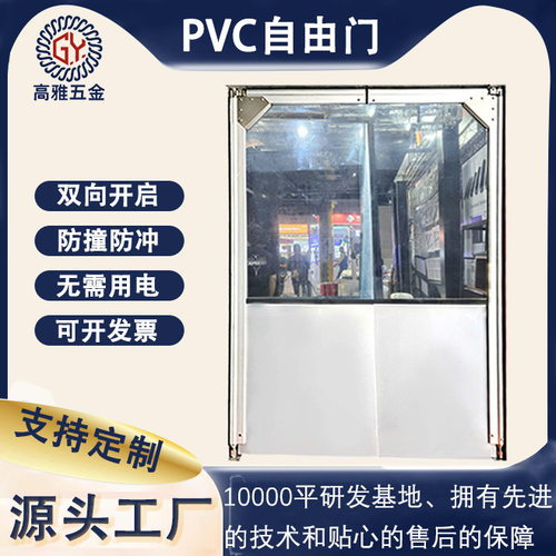 防撞透明PVC工业门速装耐寒