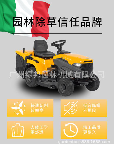 斯帝佳38寸草坪修剪车598W