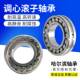 200 厂家直供哈尔滨轴承HRB调心滚子23124CA W33铜保120 62mm矿机
