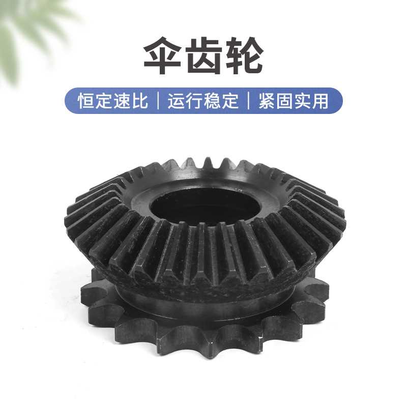伞齿轮 现货直齿锥齿轮 加 工螺旋状伞齿轮 硬质齿面人字伞齿轮