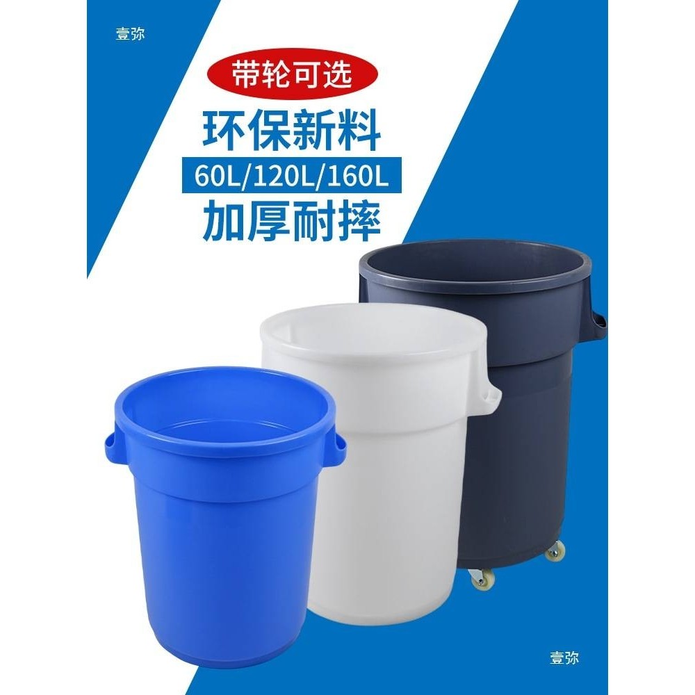 大号垃圾桶家用带盖户外大容量工业家庭餐饮桶带轮子塑料圆桶