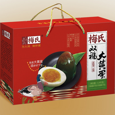 梅氏松花皮蛋鄱阳湖溏心皮蛋+咸香流油咸鸭蛋礼盒装